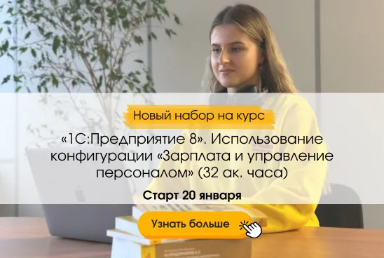 Новый набор на курс! Новый набор на курс!