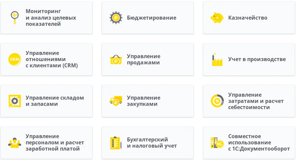 Комплексная автоматизация