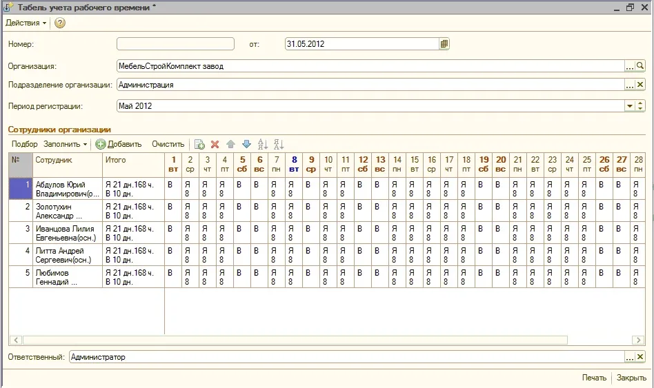 Табель.jpg Табель.jpg