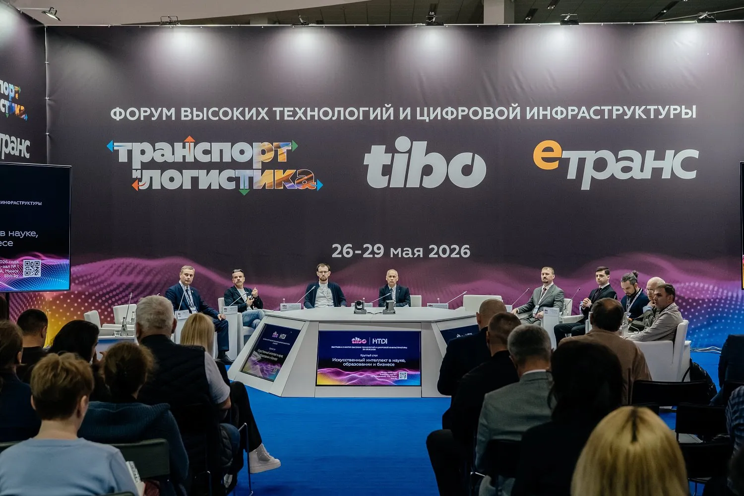 МиСофт представил современные решения для бизнеса на ТИБО-2026