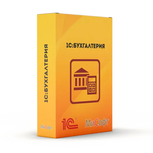 1С:Бухгалтерия 1С:Бухгалтерия