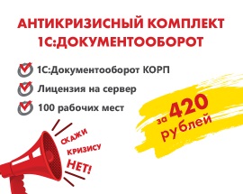 DO_antikrizis.jpg